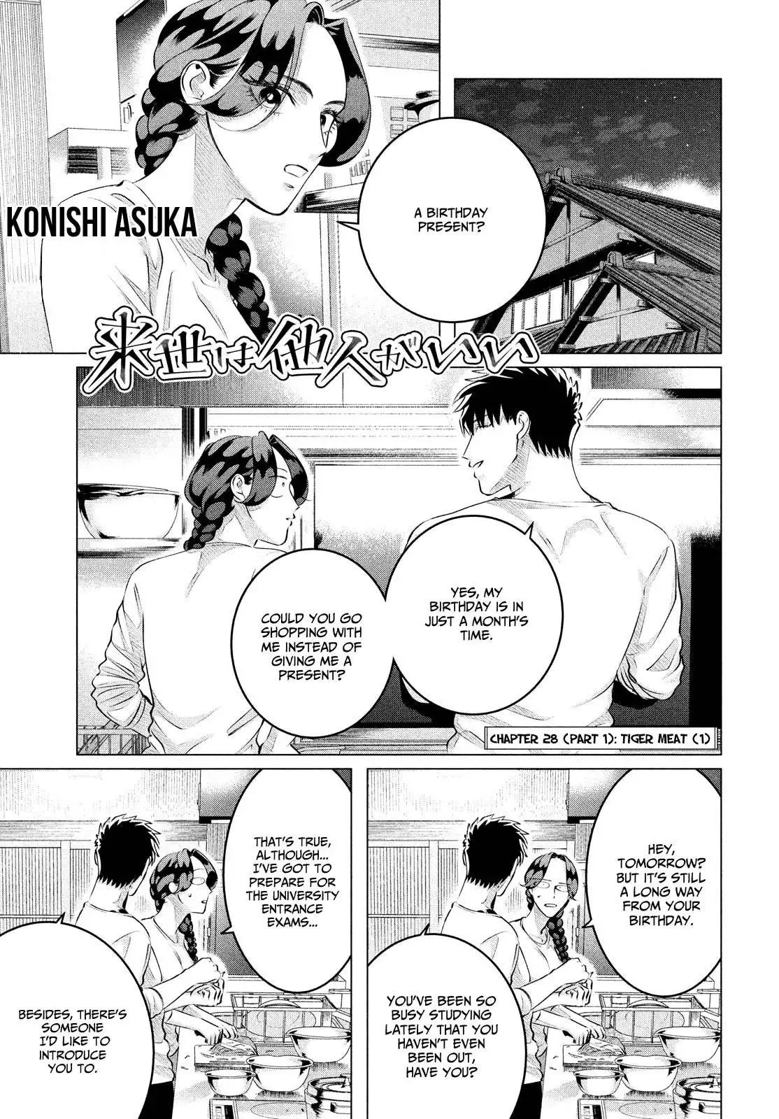 Raise wa Tanin ga Ii Chapter 28.1 2